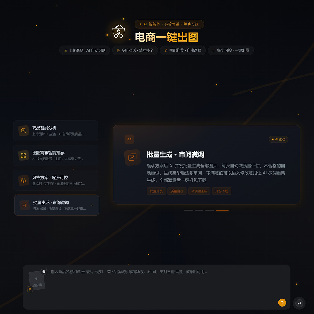 高品质文生图与场景渲染